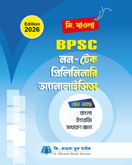 জি.মাওলা BPSC নন-টেক প্রিলিমিনারি অ্যানালাইসিসি