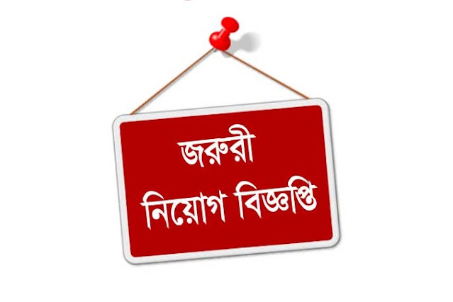 ন্যাশনাল ইলেকট্রো মেডিক্যাল ইকুইপমেন্ট মেইনটেন্যান্স ওয়ার্কশপ এন্ড ট্রেনিং সেন্টার নিয়োগ বিজ্ঞপ্তি ২০২৫ | NEMEMW Job Opportunity 2025 | National Electro- Medical Equipment Maintenance Workshop & Training Center (NEMEMW) Job Circular 2025 | Bangladesh Govt Job Opportunity 2025 | Govt Job Circular 2025 | এখানে সর্বমোট ৩১ জন নিয়োগের সুযোগ পাবে | All BD Jobs 2025 | BD Job Circular 2025