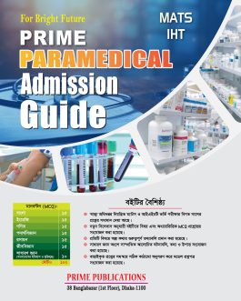 Prime Paramedical Admissio Guide