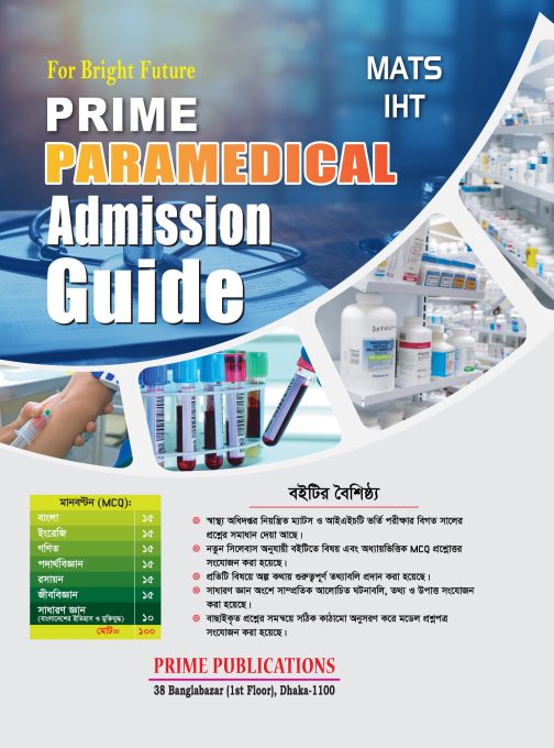 Prime Paramedical Admissio Guide